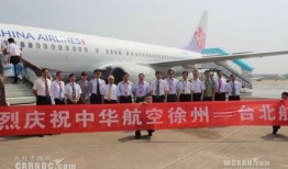 徐州航空爆料最新消息,揭秘神秘航线与未来发展规划